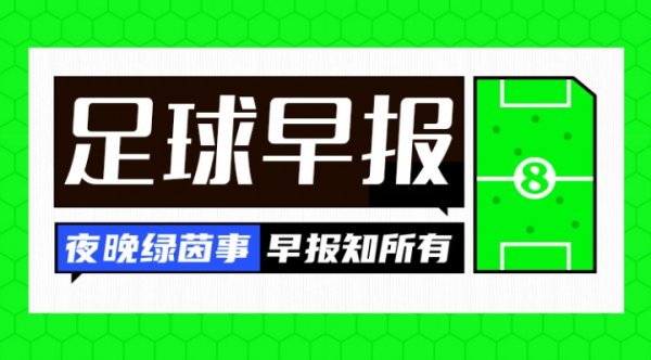 早报：哈兰德5球2助挪威11-1狂胜 C罗破门成世初赛弓手王