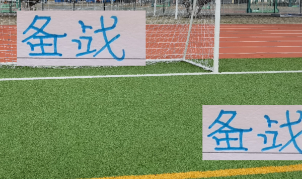 临了备战！申花要抢时辰！阿苏埃离队 双宇要连轴战