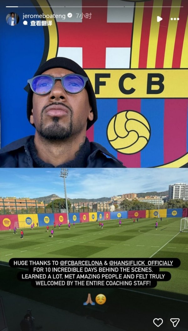 学习捏教！博阿滕社媒：赤忱感谢巴萨和弗里克，此行我学到了许多